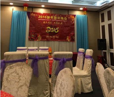 2016新年聯歡晚會圓滿舉辦